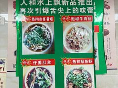 -人和水上飘(第一家店)