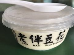 -老伴豆花(麦士威熟食中心店)