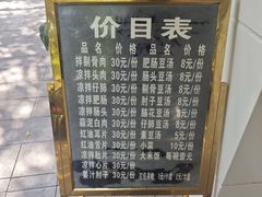 -温记府廟豆汤饭·始于1955年(海椒店)
