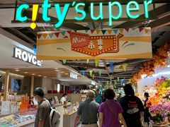 -city'super超·生活(国金中心商场店)