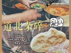 -道北杂碎(总店)