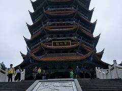 -铁山坪森林公园