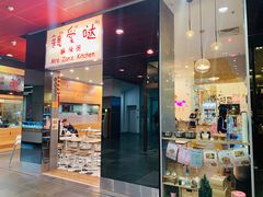 -亲爱哒麻辣烫 Mrs zan's kitchen