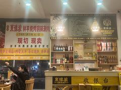 -東豫狼鲜货烧烤. 碳火烤鱼. 小龙虾(上海首店)