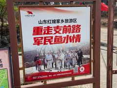 -红嫂家乡旅游区