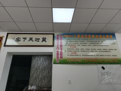 -王学胜肉饼