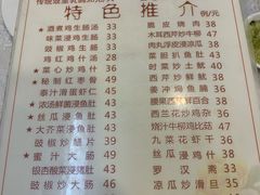 菜单-文记壹心鸡(宝华路店)