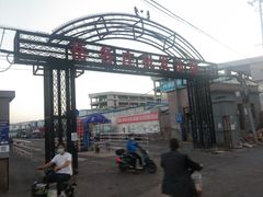 -岳各庄批发市场(西四环中路店)