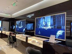 -亨吉利世界名表中心(华润万象城店)