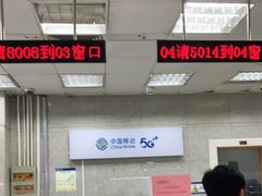 -中国移动(望京营业厅)