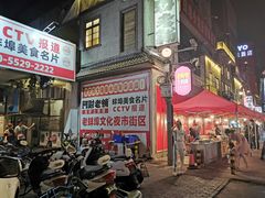 -阿财老铺·老蚌埠龙虾城(华夏总店)