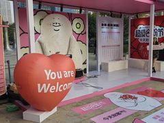 -合景·悠方(成都店)
