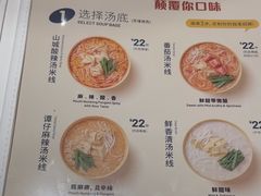 -谭仔米线(壹方城店)