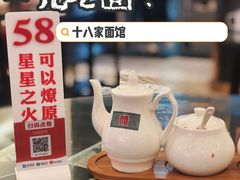 -十八家面馆(均瑶店)
