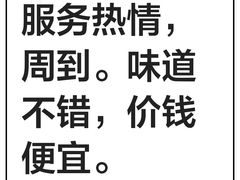 -二小海鲜(清真黄骅店)