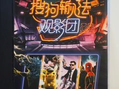 -金逸影城(中关村店)