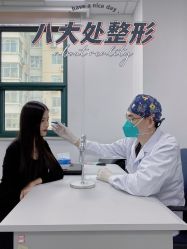 -八大处整形