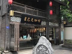 门面-星巴克(福州三坊七巷店)