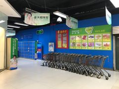 -沃尔玛超市(北大街店)