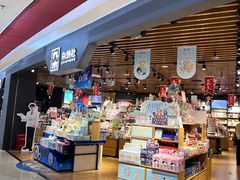 -九木杂物社(新奥购物中心店)