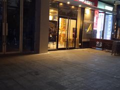 门面-永和大王(茉莉上新·共和新路店)