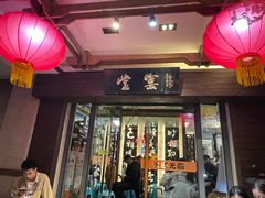 -堂宴·老厦门私房菜(1988仙岳总店)