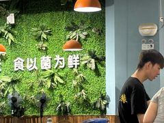 -菌乡缘·野生菌蒸汽鱼火锅(江边夜市店)