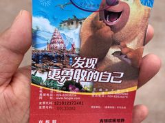 -沈阳方特欢乐世界
