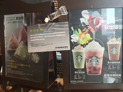 -星巴克(苏州诚品店)