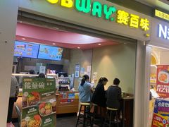 -赛百味SUBWAY(三阳广场店)