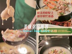 -荔粥记潮汕砂锅粥(新北万达店)