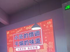 -四禧精酿烧烤串吧(大明湖店)