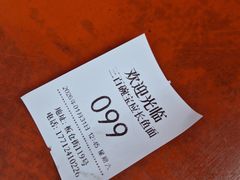 -三百碗宝应长鱼面(板仓街店)