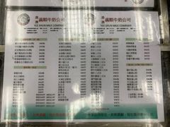 菜单-义顺牛奶公司
