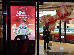 -哈根达斯(国瑞店)