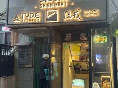 -聚点滑板SPOT SKATE(常熟路店)