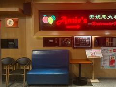 -安妮意大利餐厅(望京店)