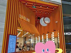 -LUNEURS月乐诗·法式冰淇淋(北外滩来福士广场店)