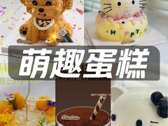 -DearCake 黛点心(花牌坊店)