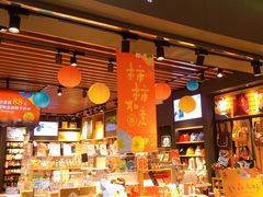 -九木杂物社(运河上街店)