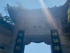 -大慈岩风景区