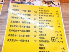 菜单-安悦煎饼(河北店)