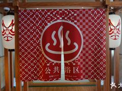 -重庆南山海昌汤都