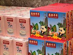 -喜万年年.嫁女饼.顺德特产(华侨城店)