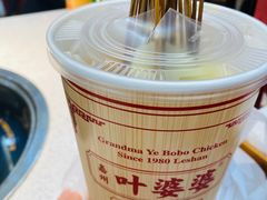 -嘉州叶婆婆钵钵鸡(建设路店)