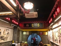 -韩包子(青石桥店)