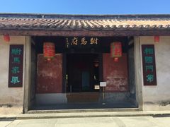 -许驸马府