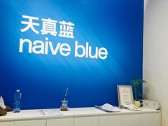-天真蓝照相馆(五角场百联又一城店)