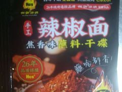-何师烧烤·香辣蟹·川菜·30年老品牌(太古里旗舰店)