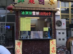 门面-天津乾毓德饭庄·清真传统炒菜·海鲜烧烤(咸阳路店)